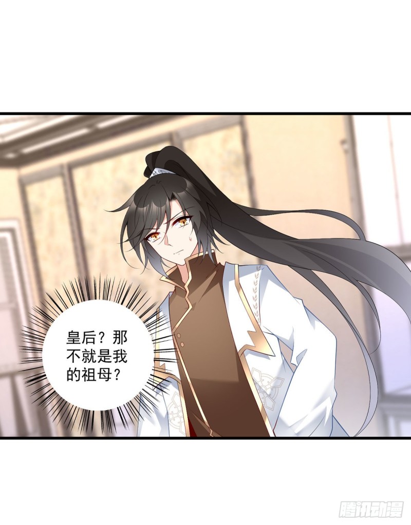 《萌师在上》漫画最新章节221.冒牌皇长孙的身份免费下拉式在线观看章节第【7】张图片