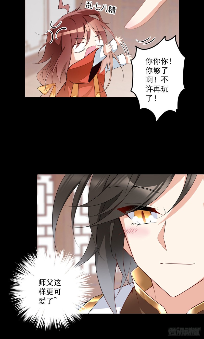 《萌师在上》漫画最新章节224.小小师父和长寿面免费下拉式在线观看章节第【10】张图片