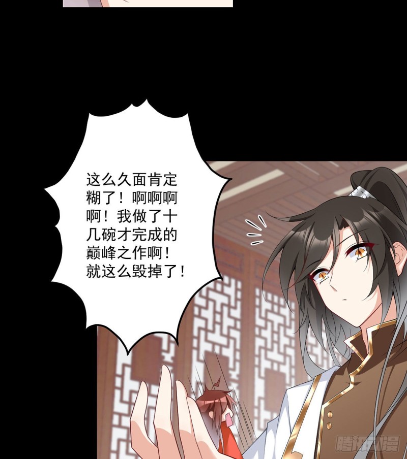 《萌师在上》漫画最新章节224.小小师父和长寿面免费下拉式在线观看章节第【16】张图片