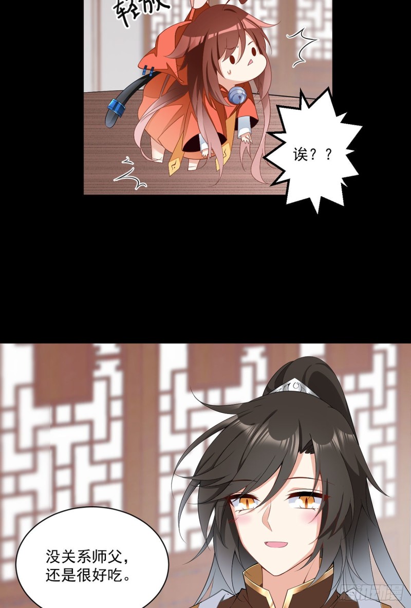 《萌师在上》漫画最新章节224.小小师父和长寿面免费下拉式在线观看章节第【23】张图片