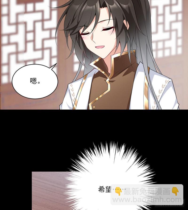 《萌师在上》漫画最新章节224.小小师父和长寿面免费下拉式在线观看章节第【27】张图片