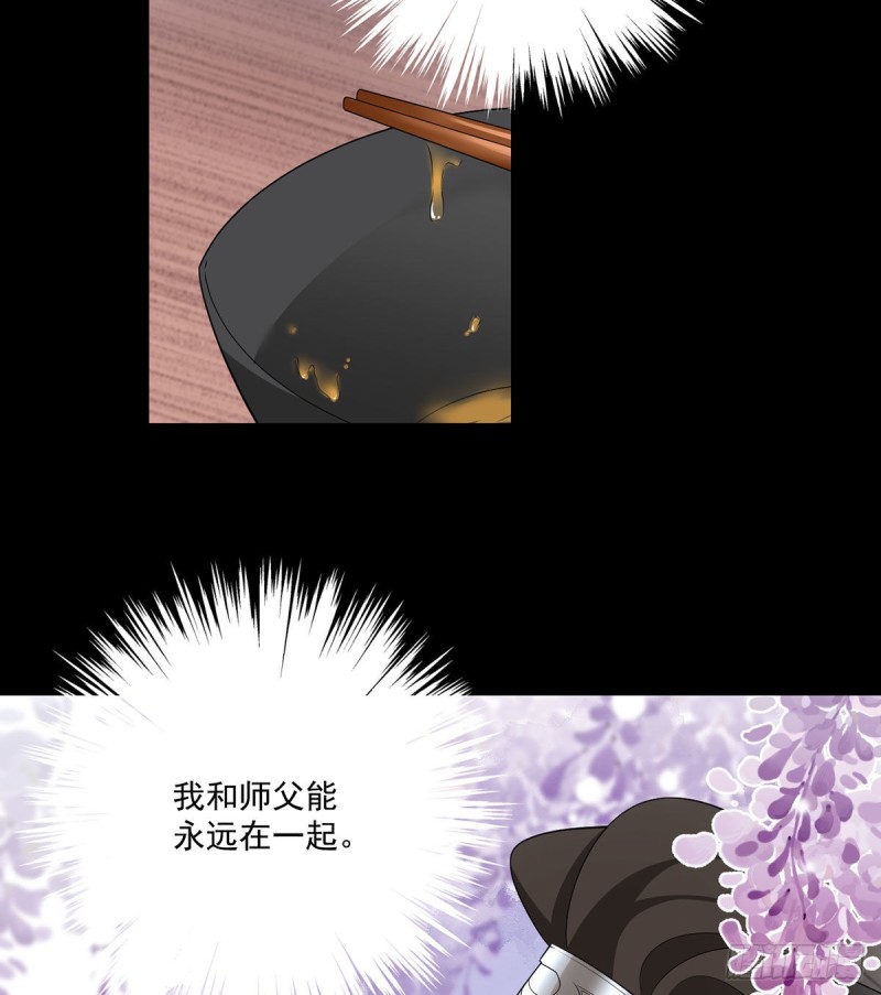 《萌师在上》漫画最新章节224.小小师父和长寿面免费下拉式在线观看章节第【28】张图片