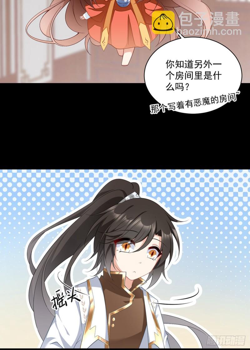 《萌师在上》漫画最新章节224.小小师父和长寿面免费下拉式在线观看章节第【31】张图片