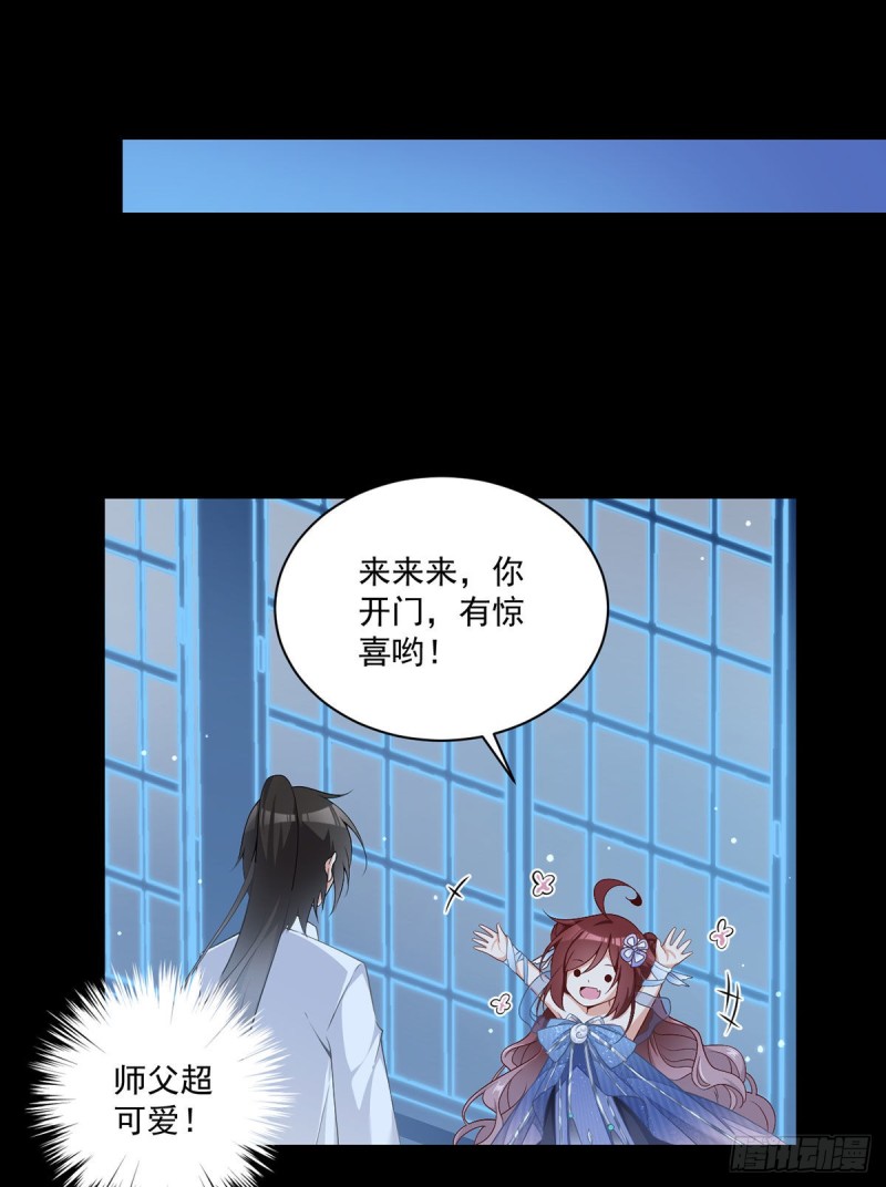 《萌师在上》漫画最新章节224.小小师父和长寿面免费下拉式在线观看章节第【34】张图片