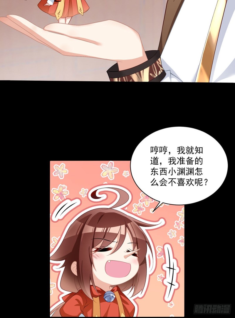 《萌师在上》漫画最新章节224.小小师父和长寿面免费下拉式在线观看章节第【6】张图片