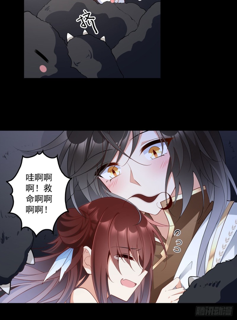 《萌师在上》漫画最新章节225.我永远是师父的人免费下拉式在线观看章节第【10】张图片