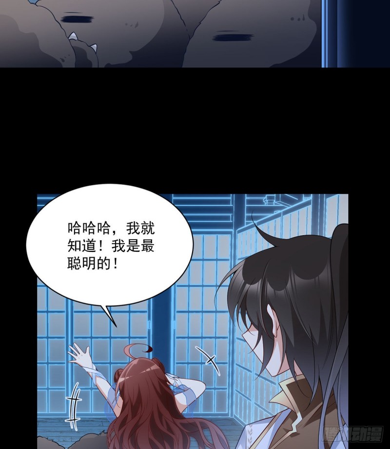 《萌师在上》漫画最新章节225.我永远是师父的人免费下拉式在线观看章节第【21】张图片