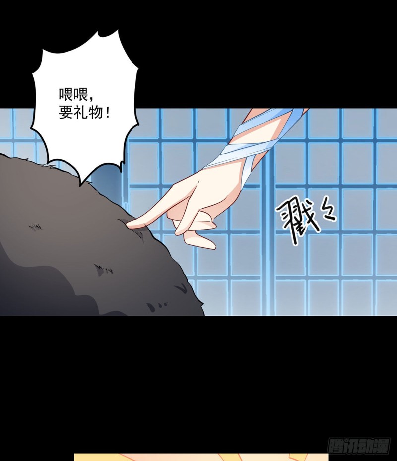 《萌师在上》漫画最新章节225.我永远是师父的人免费下拉式在线观看章节第【28】张图片