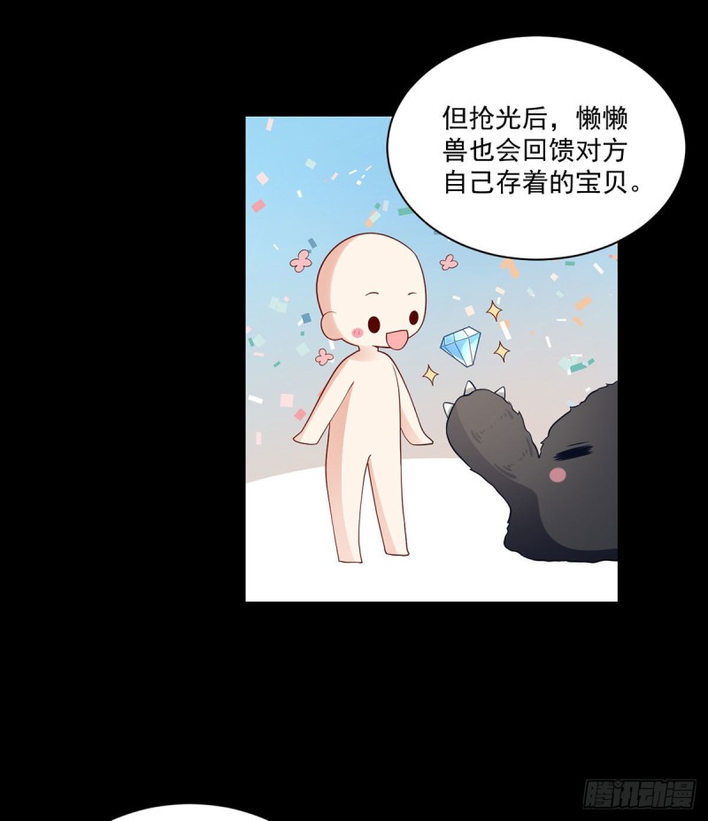 《萌师在上》漫画最新章节225.我永远是师父的人免费下拉式在线观看章节第【7】张图片