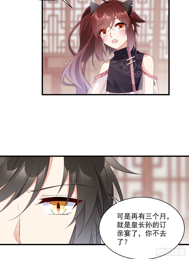 《萌师在上》漫画最新章节227.又将分离的师徒二人免费下拉式在线观看章节第【13】张图片