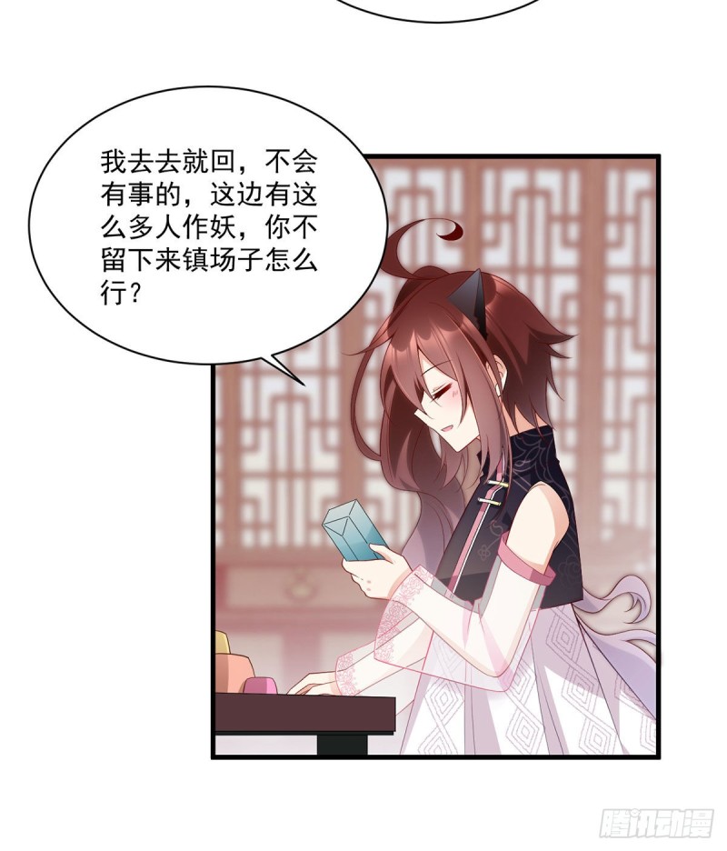 《萌师在上》漫画最新章节227.又将分离的师徒二人免费下拉式在线观看章节第【16】张图片