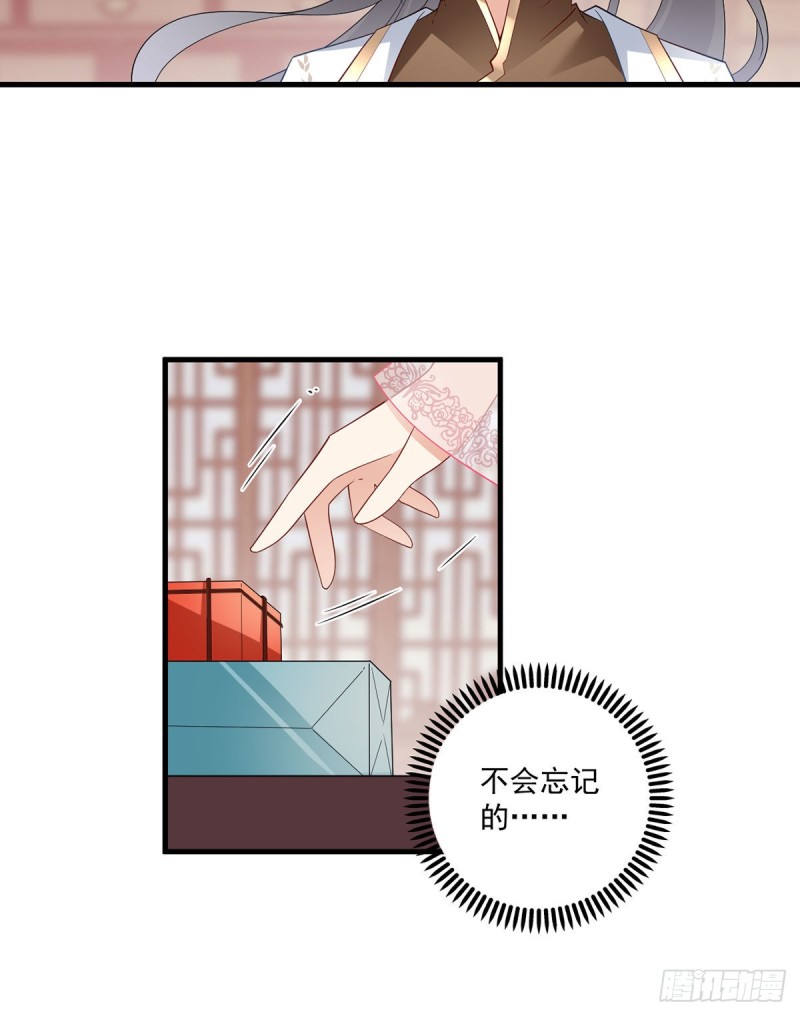 《萌师在上》漫画最新章节227.又将分离的师徒二人免费下拉式在线观看章节第【18】张图片