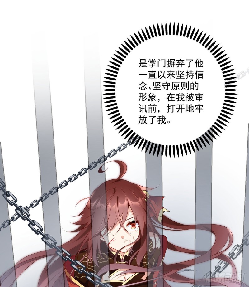 《萌师在上》漫画最新章节227.又将分离的师徒二人免费下拉式在线观看章节第【20】张图片