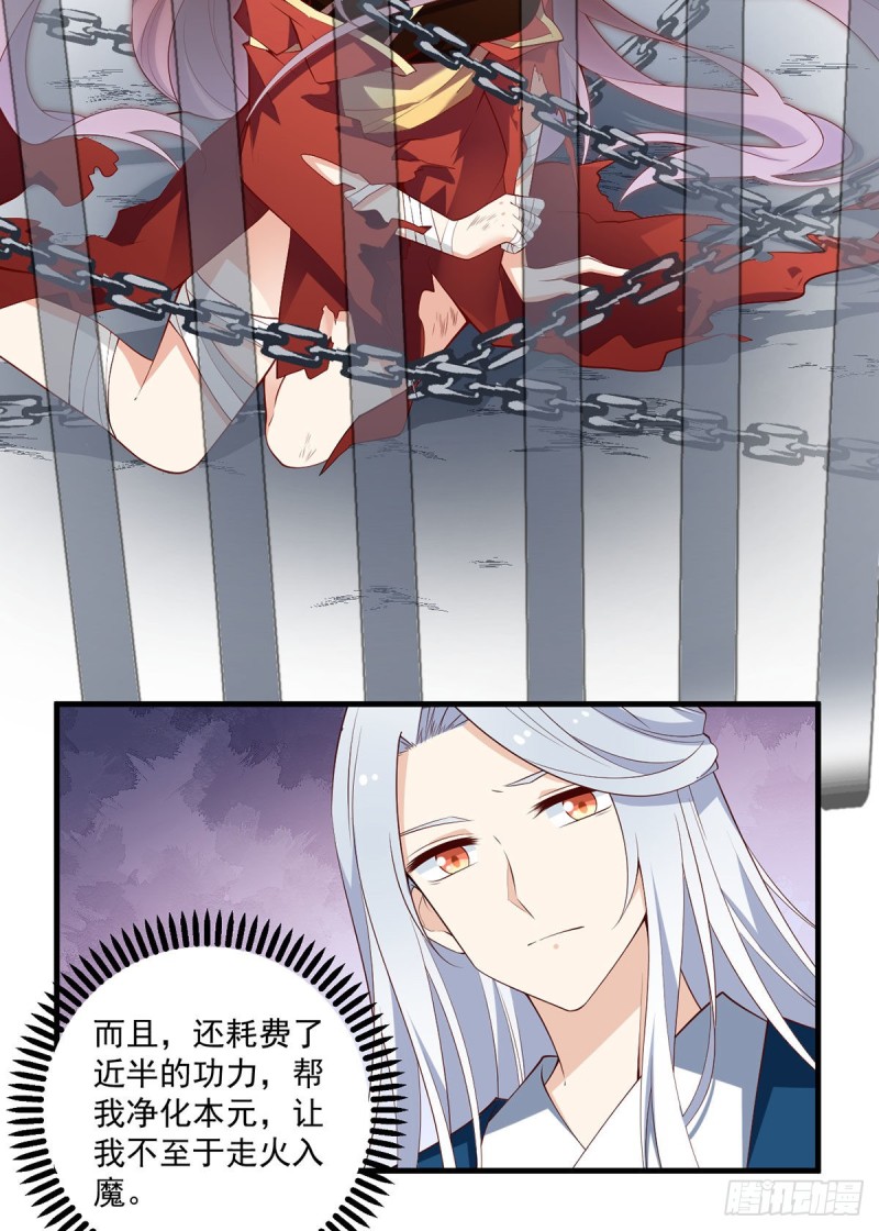 《萌师在上》漫画最新章节227.又将分离的师徒二人免费下拉式在线观看章节第【21】张图片