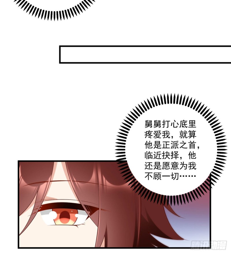 《萌师在上》漫画最新章节227.又将分离的师徒二人免费下拉式在线观看章节第【22】张图片