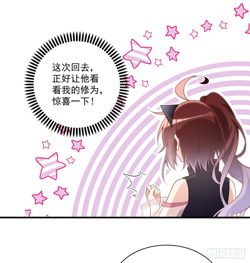 《萌师在上》漫画最新章节227.又将分离的师徒二人免费下拉式在线观看章节第【23】张图片