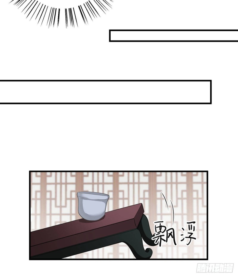 《萌师在上》漫画最新章节227.又将分离的师徒二人免费下拉式在线观看章节第【34】张图片