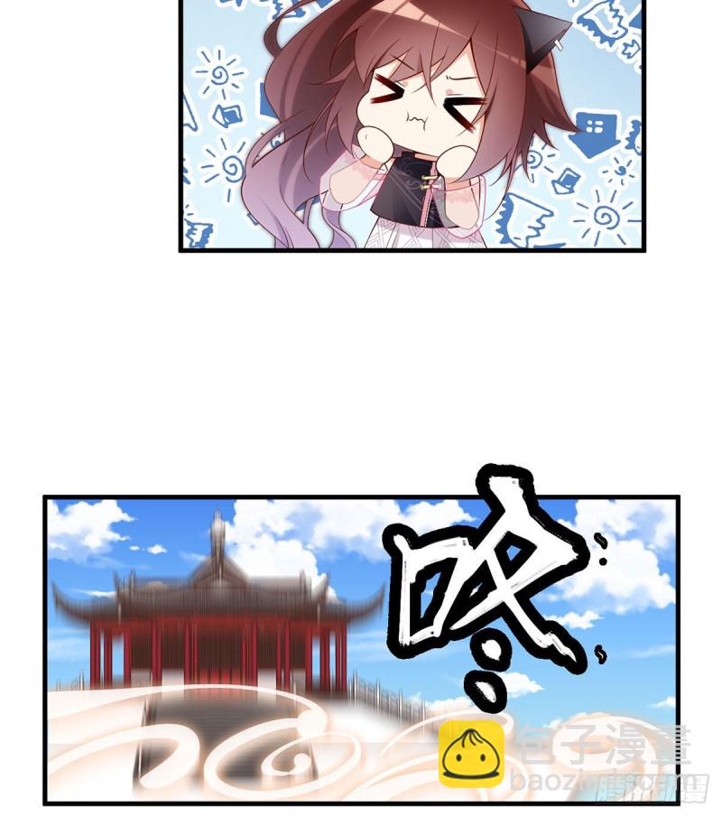 《萌师在上》漫画最新章节227.又将分离的师徒二人免费下拉式在线观看章节第【37】张图片