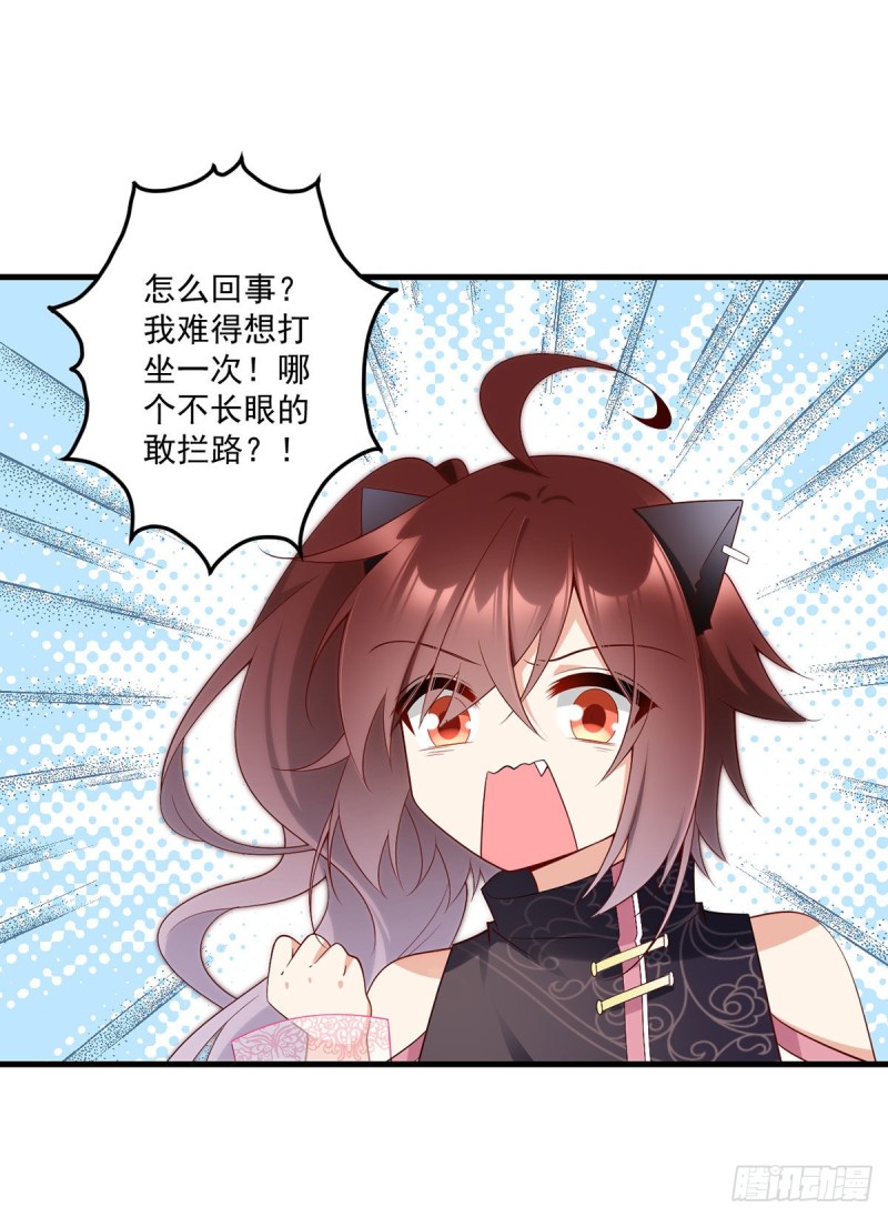 《萌师在上》漫画最新章节227.又将分离的师徒二人免费下拉式在线观看章节第【38】张图片