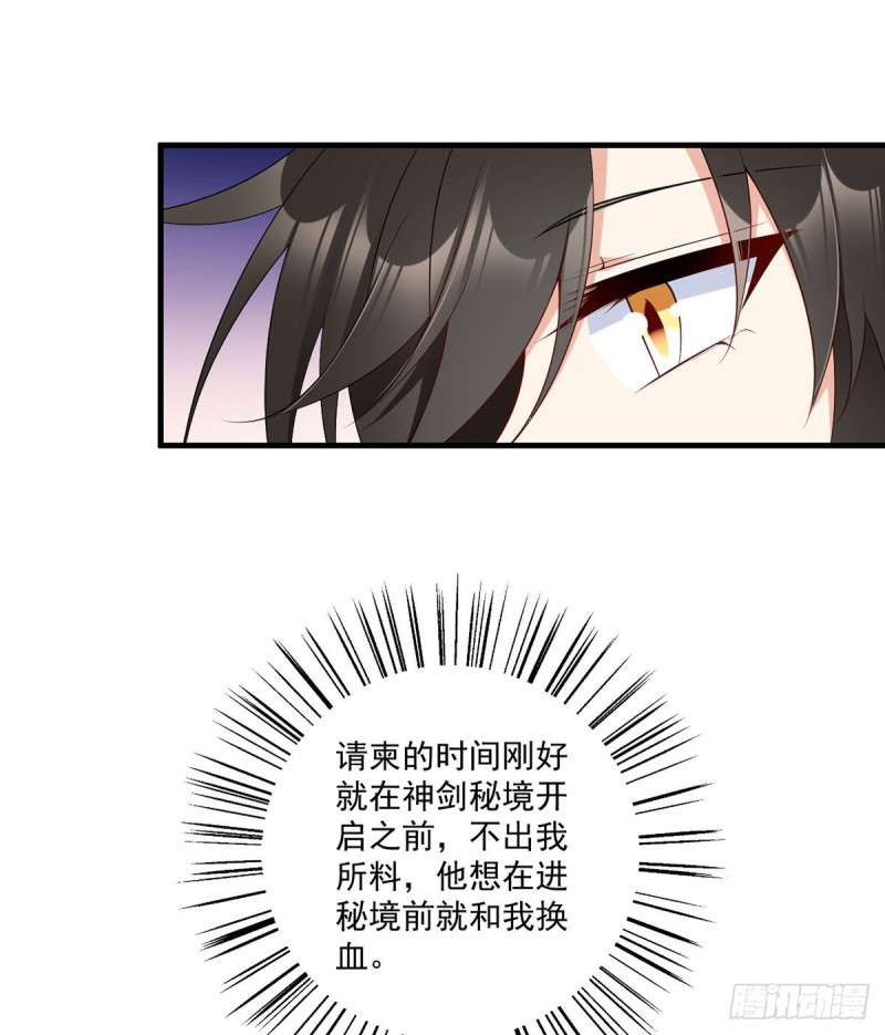 《萌师在上》漫画最新章节227.又将分离的师徒二人免费下拉式在线观看章节第【6】张图片