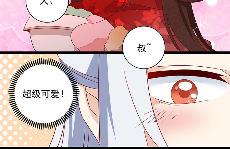 《萌师在上》漫画最新章节新年番外02 年夜饭之掌门篇免费下拉式在线观看章节第【12】张图片