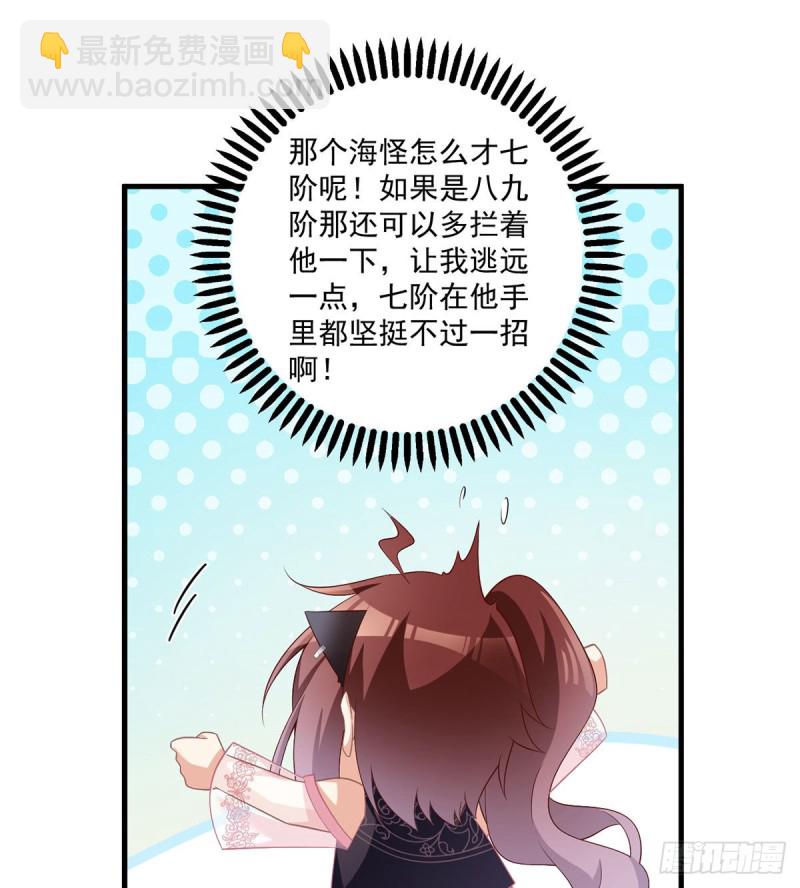 《萌师在上》漫画最新章节228.偶遇大魔头免费下拉式在线观看章节第【12】张图片