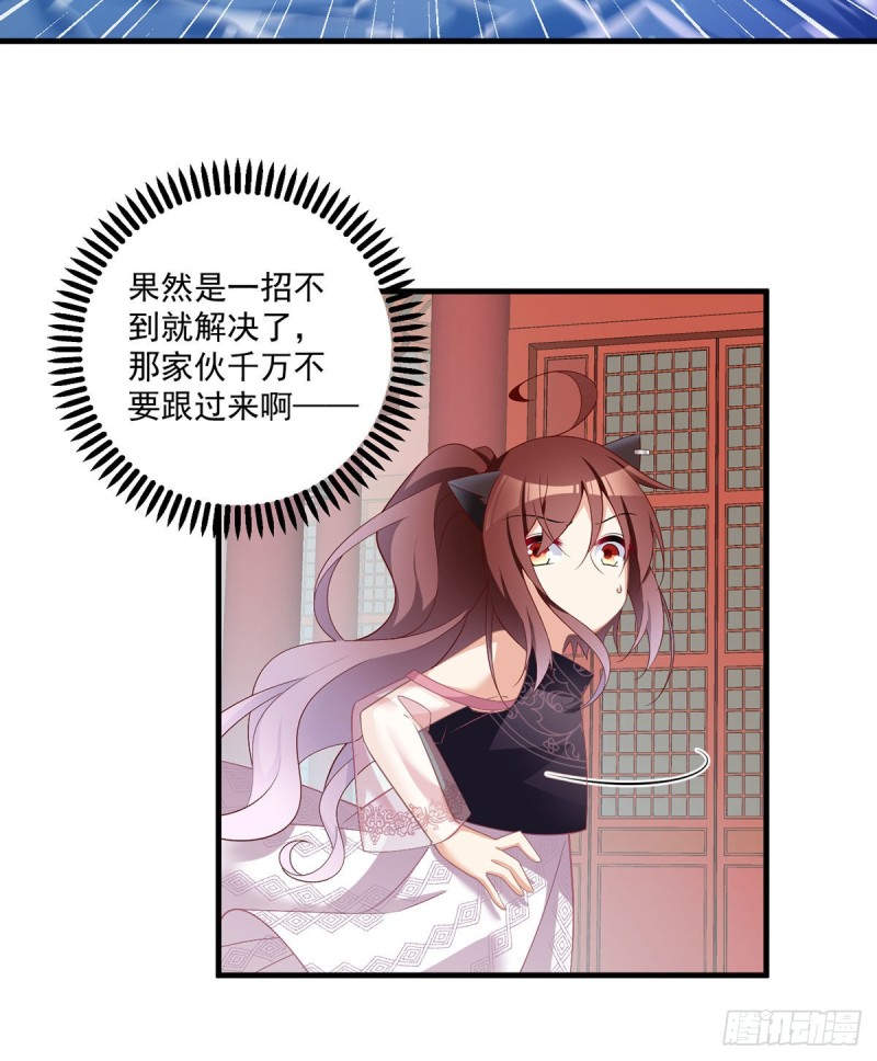 《萌师在上》漫画最新章节228.偶遇大魔头免费下拉式在线观看章节第【14】张图片