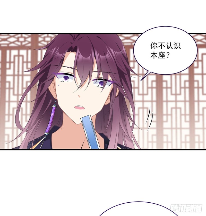 《萌师在上》漫画最新章节228.偶遇大魔头免费下拉式在线观看章节第【20】张图片