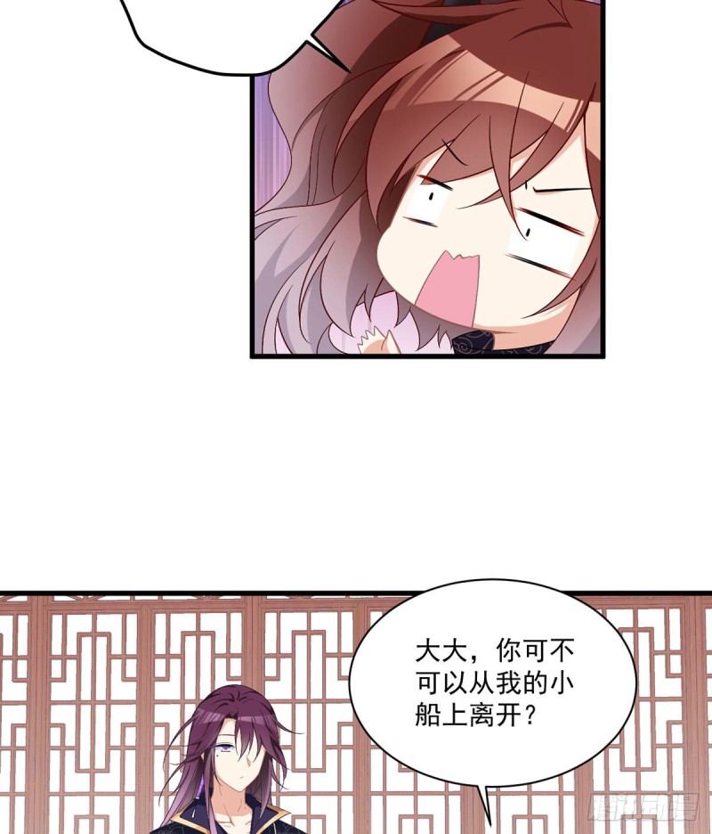 《萌师在上》漫画最新章节228.偶遇大魔头免费下拉式在线观看章节第【22】张图片