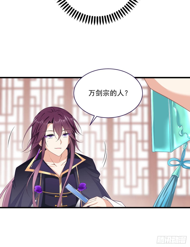 《萌师在上》漫画最新章节228.偶遇大魔头免费下拉式在线观看章节第【27】张图片