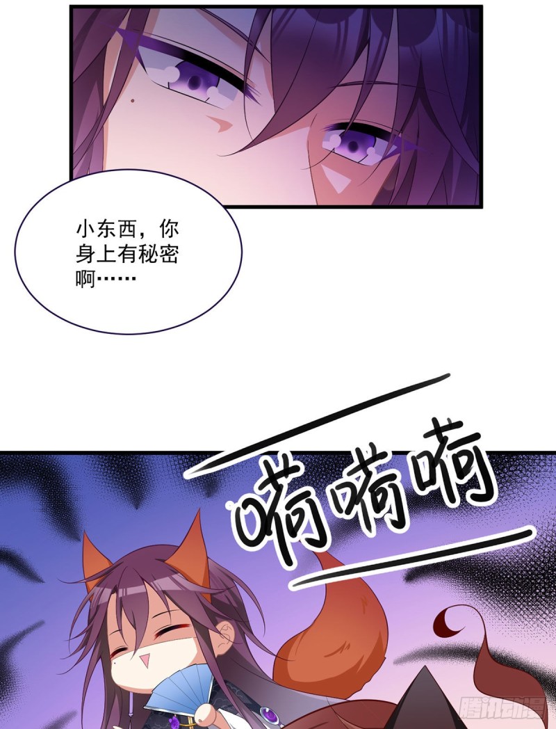 《萌师在上》漫画最新章节228.偶遇大魔头免费下拉式在线观看章节第【32】张图片