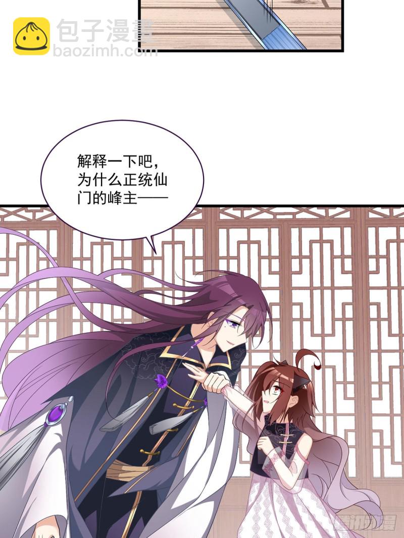 《萌师在上》漫画最新章节228.偶遇大魔头免费下拉式在线观看章节第【36】张图片