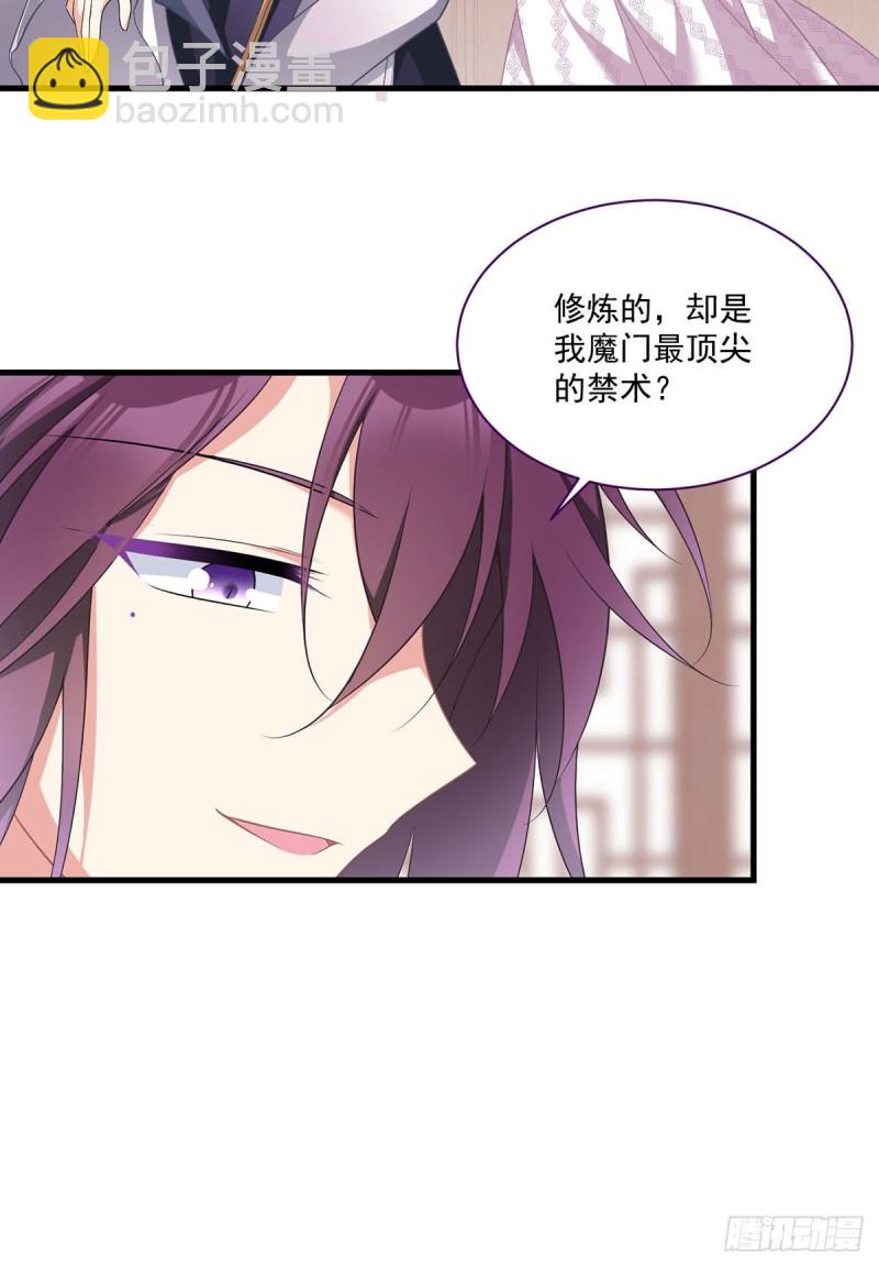 《萌师在上》漫画最新章节228.偶遇大魔头免费下拉式在线观看章节第【37】张图片