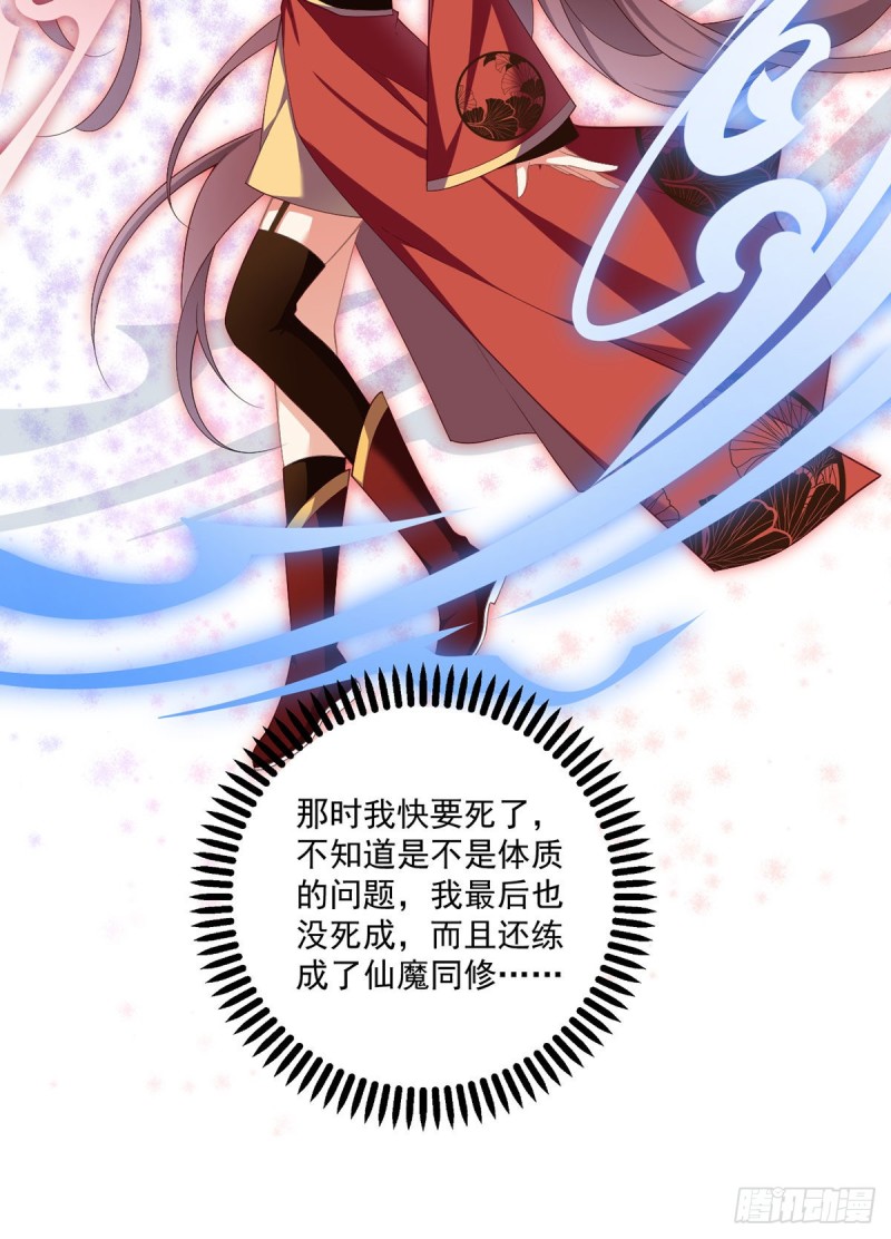 《萌师在上》漫画最新章节229.被魔君求娶了？！免费下拉式在线观看章节第【10】张图片