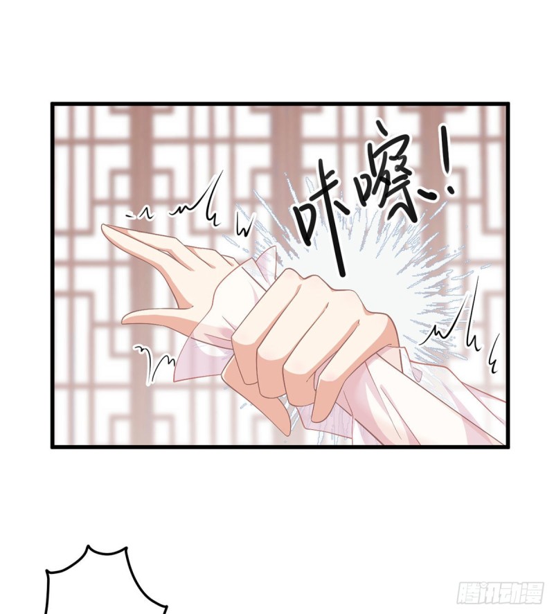 《萌师在上》漫画最新章节229.被魔君求娶了？！免费下拉式在线观看章节第【11】张图片