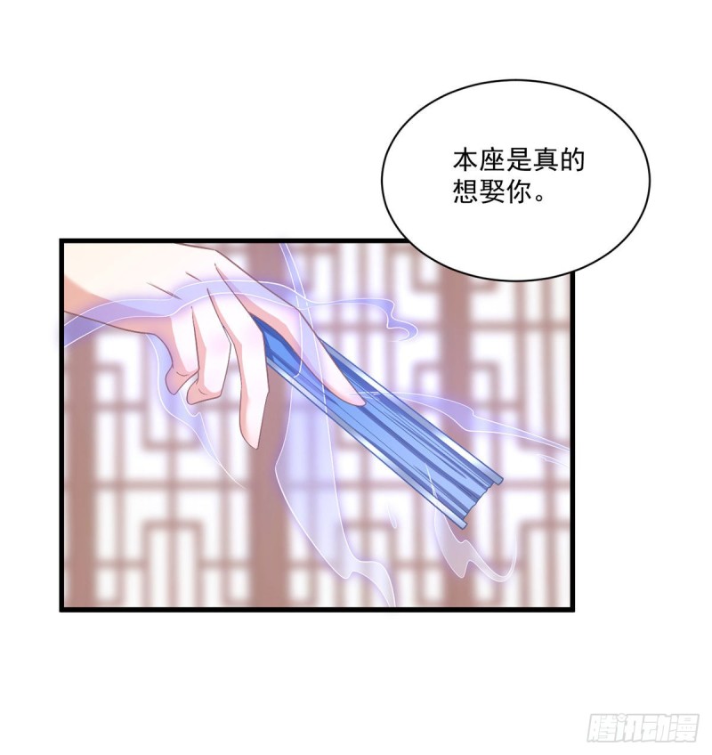 《萌师在上》漫画最新章节229.被魔君求娶了？！免费下拉式在线观看章节第【34】张图片