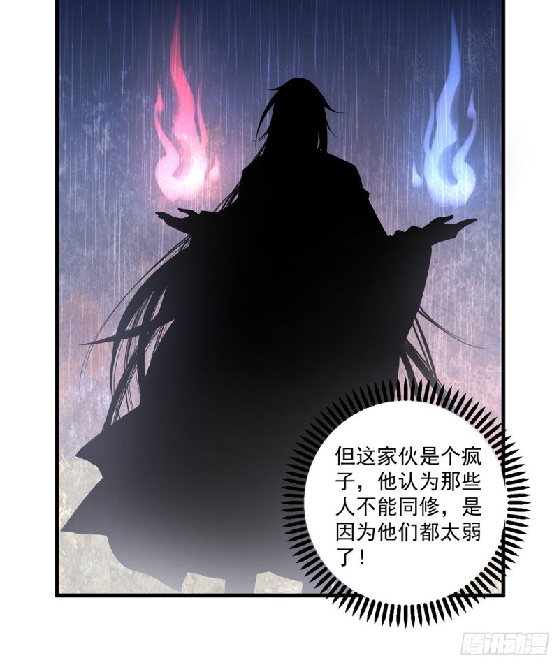 《萌师在上》漫画最新章节229.被魔君求娶了？！免费下拉式在线观看章节第【6】张图片