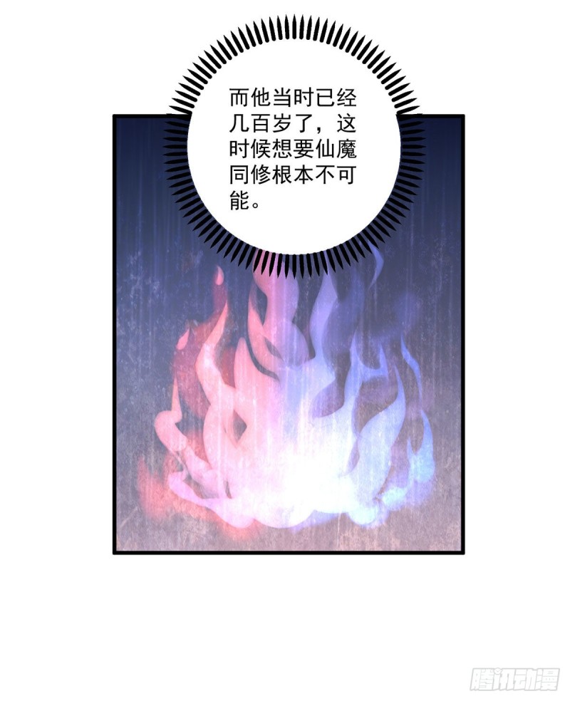 《萌师在上》漫画最新章节229.被魔君求娶了？！免费下拉式在线观看章节第【7】张图片