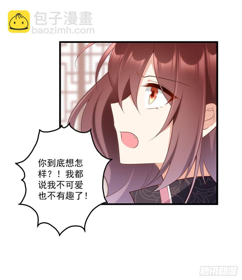 《萌师在上》漫画最新章节230.神魂上留下的印记免费下拉式在线观看章节第【10】张图片