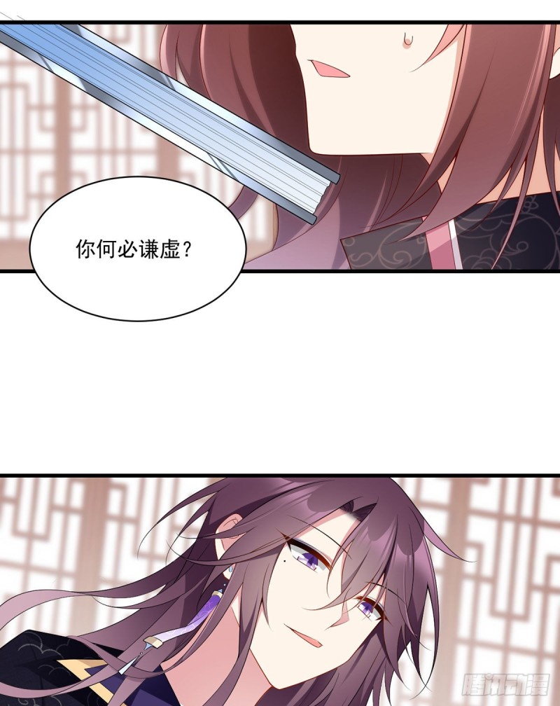 《萌师在上》漫画最新章节230.神魂上留下的印记免费下拉式在线观看章节第【11】张图片