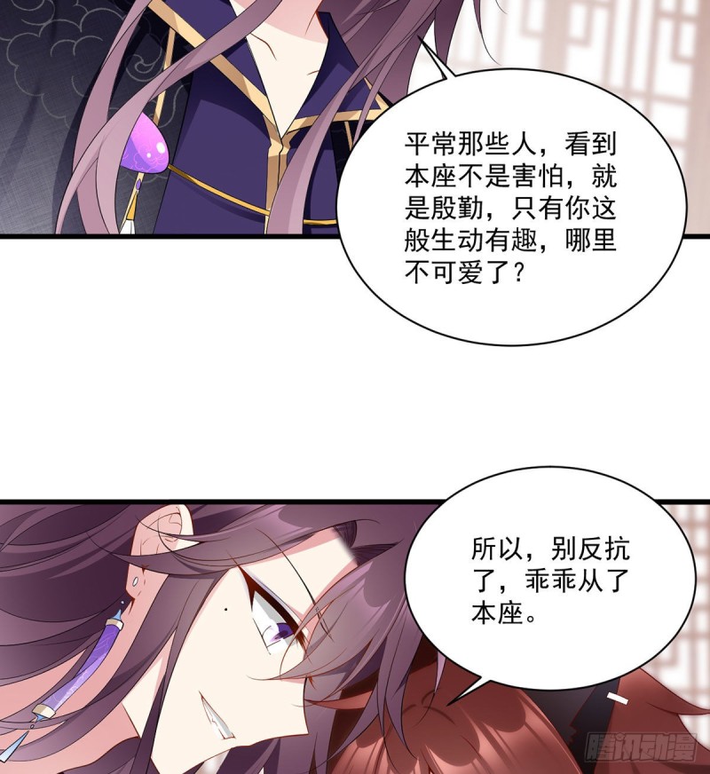 《萌师在上》漫画最新章节230.神魂上留下的印记免费下拉式在线观看章节第【12】张图片