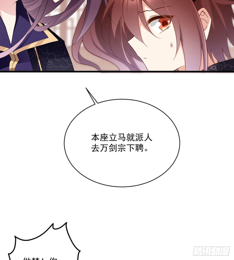 《萌师在上》漫画最新章节230.神魂上留下的印记免费下拉式在线观看章节第【13】张图片