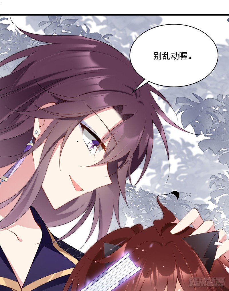 《萌师在上》漫画最新章节230.神魂上留下的印记免费下拉式在线观看章节第【16】张图片