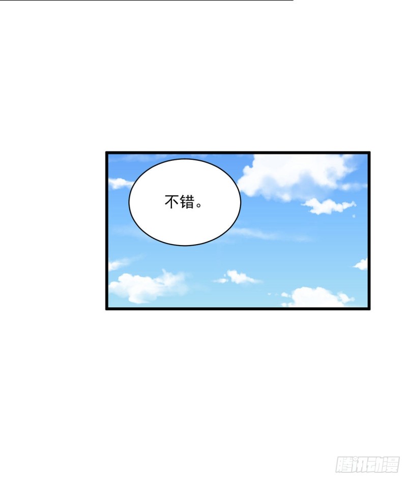 《萌师在上》漫画最新章节230.神魂上留下的印记免费下拉式在线观看章节第【34】张图片