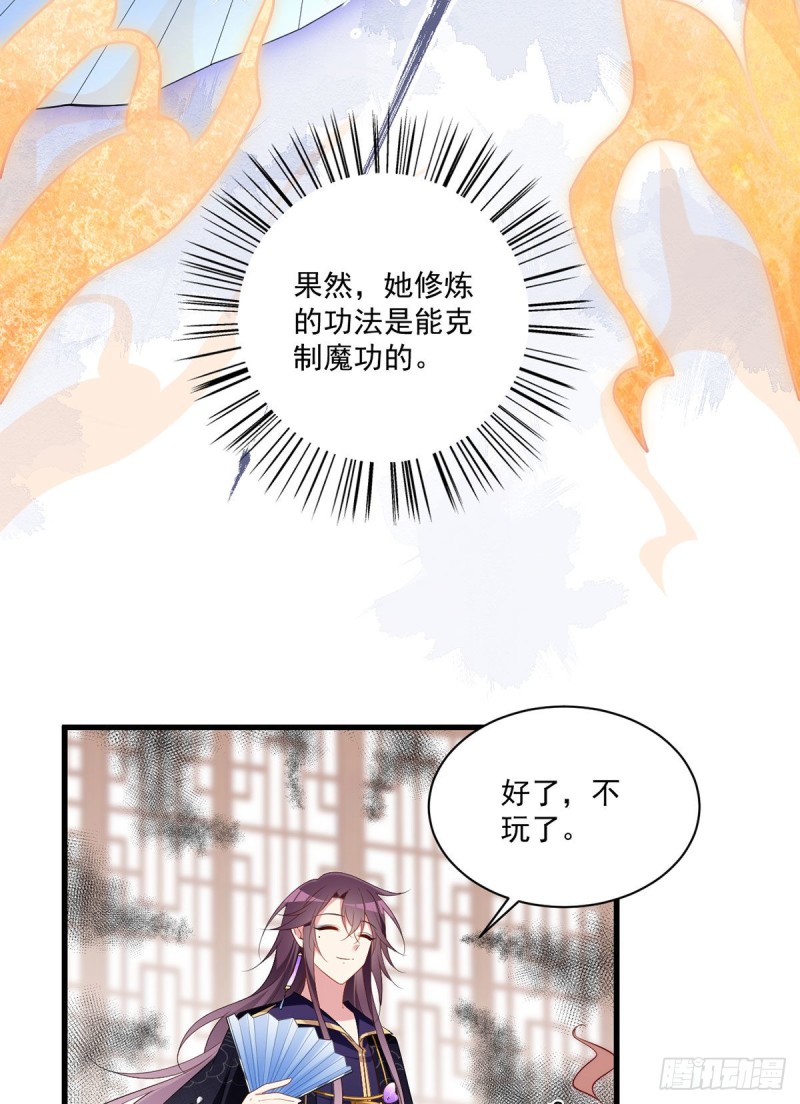 《萌师在上》漫画最新章节230.神魂上留下的印记免费下拉式在线观看章节第【6】张图片