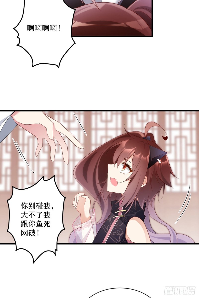 《萌师在上》漫画最新章节230.神魂上留下的印记免费下拉式在线观看章节第【8】张图片