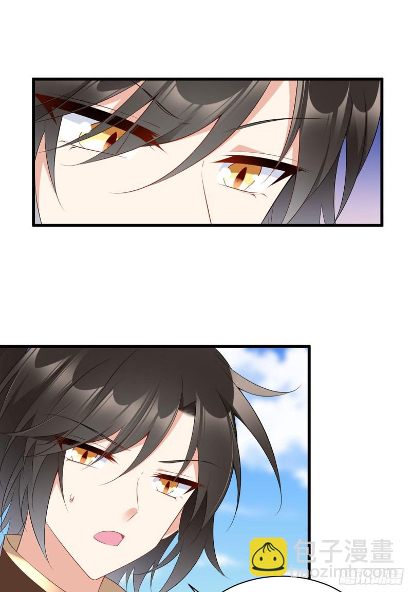 《萌师在上》漫画最新章节232.重新打上印记免费下拉式在线观看章节第【10】张图片