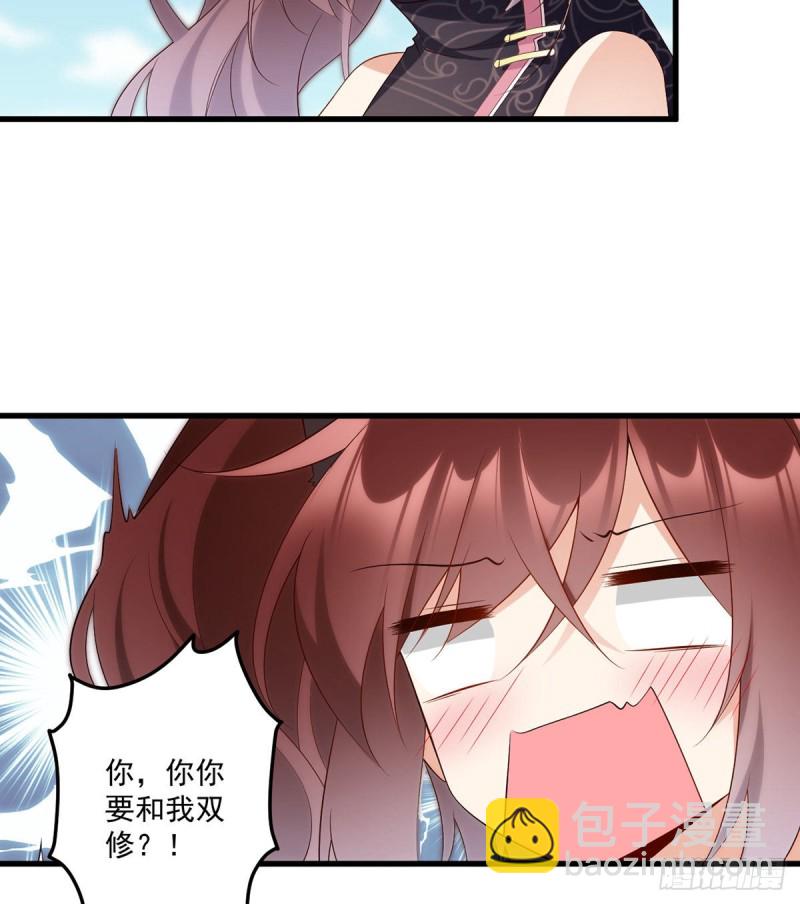 《萌师在上》漫画最新章节232.重新打上印记免费下拉式在线观看章节第【14】张图片