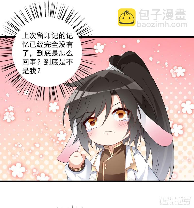 《萌师在上》漫画最新章节232.重新打上印记免费下拉式在线观看章节第【18】张图片