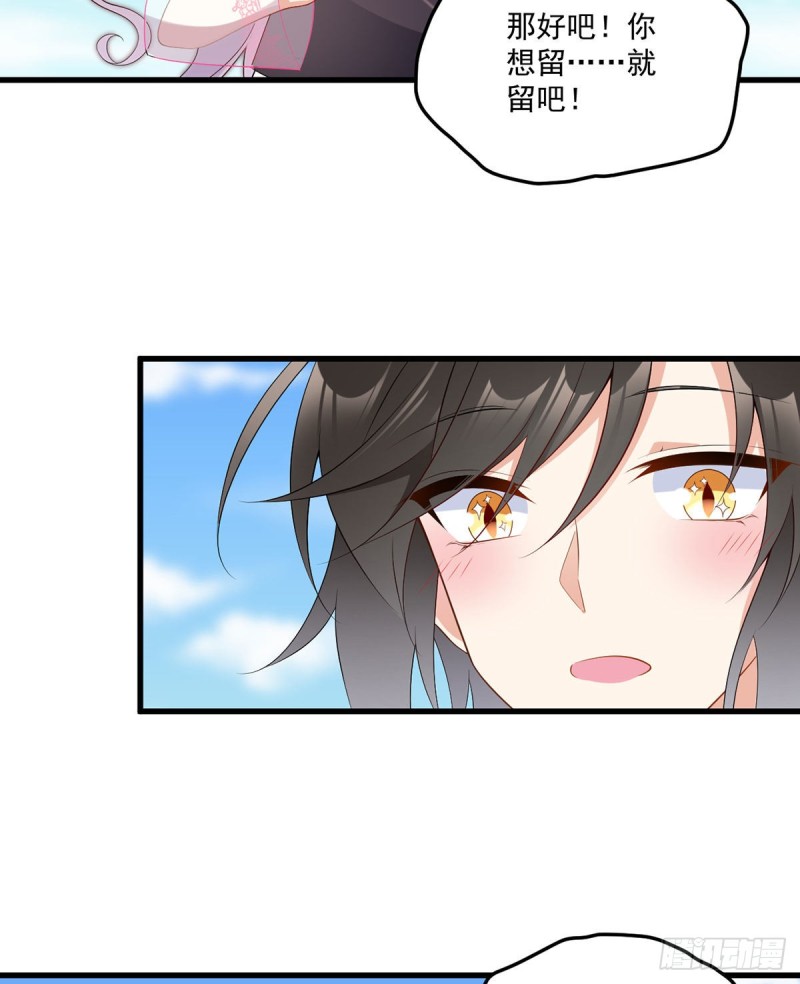 《萌师在上》漫画最新章节232.重新打上印记免费下拉式在线观看章节第【23】张图片